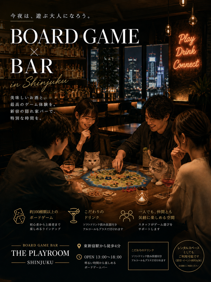 7月4日(土)正体隠匿・パーティー系メインのボドゲ会