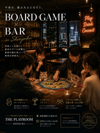 7月4日(土)正体隠匿・パーティー系メインのボドゲ会