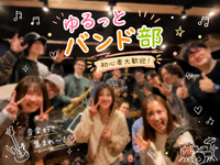 毎回10名越え‼️人気曲をゆるっと演奏🎶【バンドの部🎸✨️】