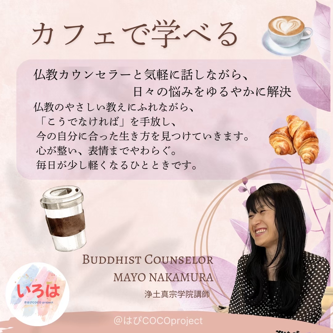 7/26【@大橋 カフェ勉強会】 「なかなか努力が実らない…」と悩むあなたへ。 未来に自信がもてる!ブッダの教え
