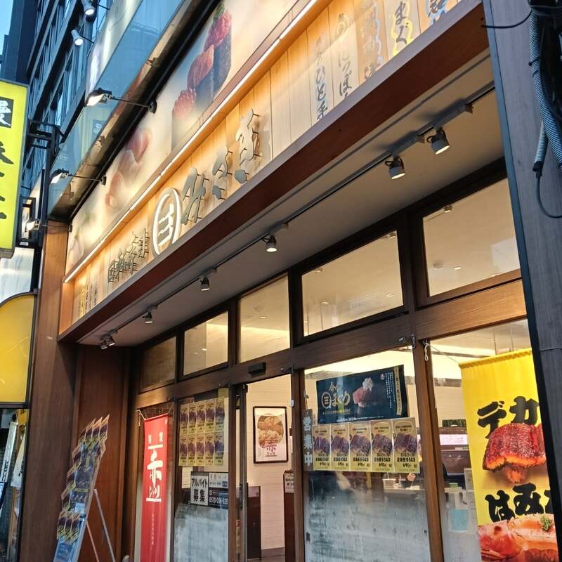 【新宿三丁目🍣】20代・30代限定！回転寿司みさき港で1時間だけのグルメ食べ歩き体験⭐️