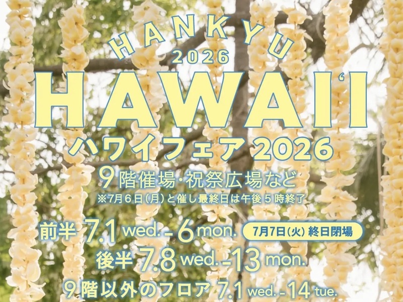 7/4(土) 阪急うめだハワイフェア🌺