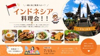 7/13（月） 【男女主催👫】ゆるご飯会🍚 インドネシア料理に食べにいきませんか？🇮🇩✨