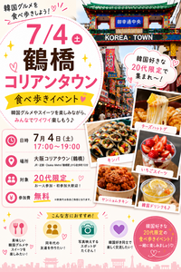 🇰🇷 7/4(土) 鶴橋コリアンタウン食べ歩き🍴✨