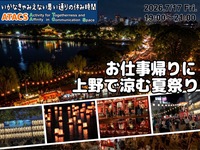 お仕事帰りの夏祭り🎐うえの夏祭りへいこう