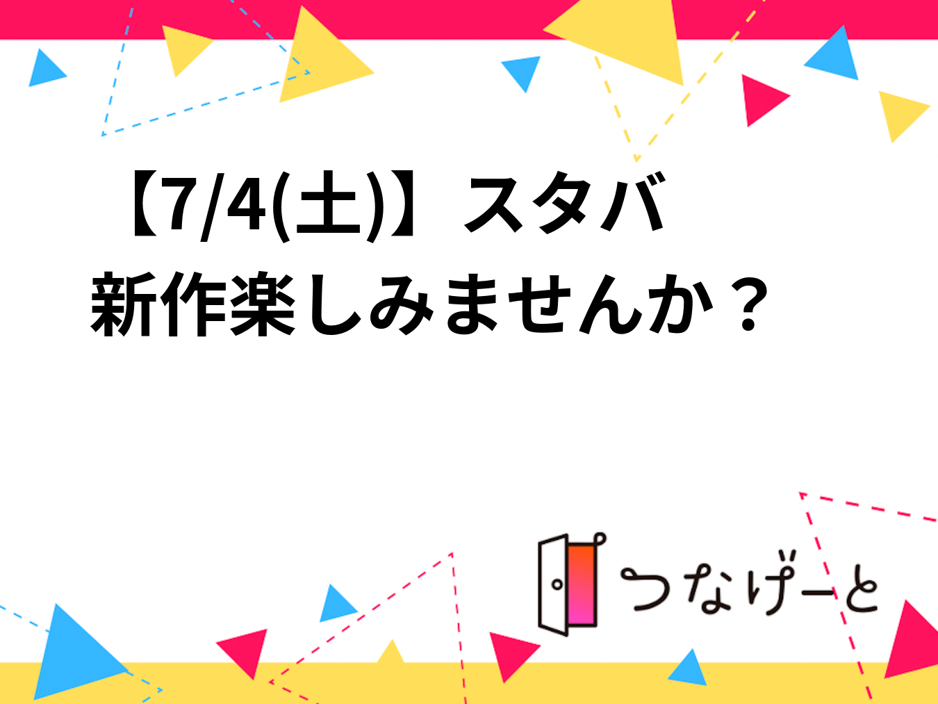 【7/4(土)】スタバ新作🍑楽しみませんか？✨