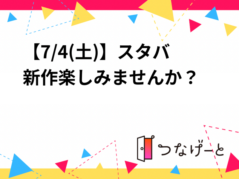 【7/4(土)】スタバ新作🍑楽しみませんか？✨
