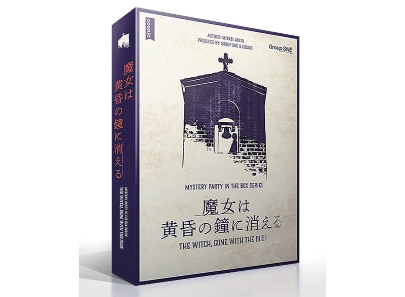 8/9（日）マーダーミステリー🕵️🔍@大阪市内