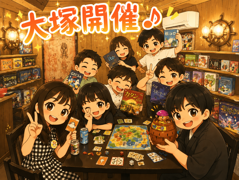 【大塚】おしゃれカフェで！ボードゲーム会！︎🌟【初心者歓迎】
