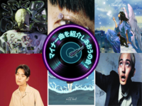 【20代〜30代】マイナーめな邦楽を紹介し合おうの会❗️💿【7/4(土)16:00〜18:00】