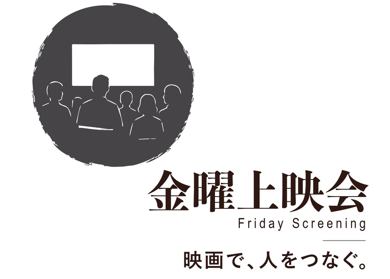 金曜短編映画上映会｜中国のインディーズ短編を楽しむ夜