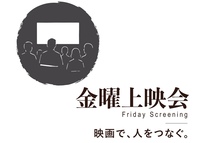 金曜短編映画上映会｜中国のインディーズ短編を楽しむ夜