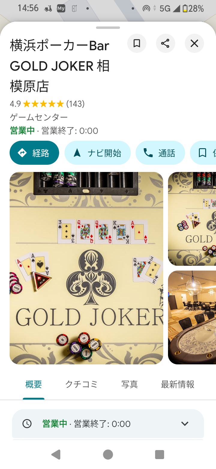 【7/1開催】小田急相模原駅でワイワイ♠️みんなでポーカー初心者歓迎！ゆるっと交流コミュニティサークル✨【不定期開催】