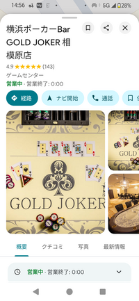 【7/1開催】小田急相模原駅でワイワイ♠️みんなでポーカー初心者歓迎！ゆるっと交流コミュニティサークル✨【不定期開催】
