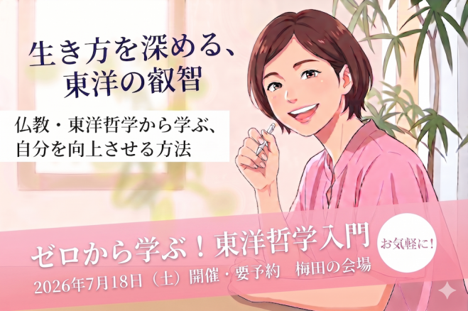 “死の不安を乗り越える”ブッダの教えとは? 不老不死の研究が進む今、2600年前に教えられた死の問題の解決法について