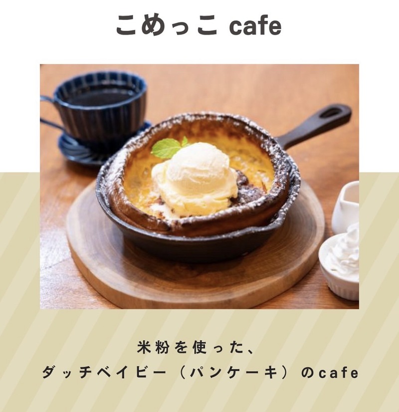 【阿佐ヶ谷×米粉パンケーキ】朝会☀️