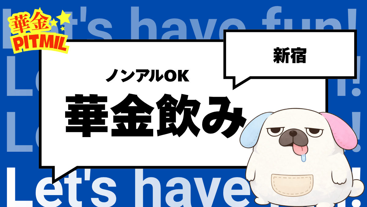 【20~32歳】金曜日にお話ししよう。かんたんボドゲ飲み会（ノンアルOK）