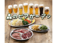 【35歳〜40代】神宮外苑🍺森のビアガーデン🍺食べ飲み放題