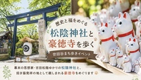 松陰神社と豪徳寺を散策しよう⛩️in世田谷