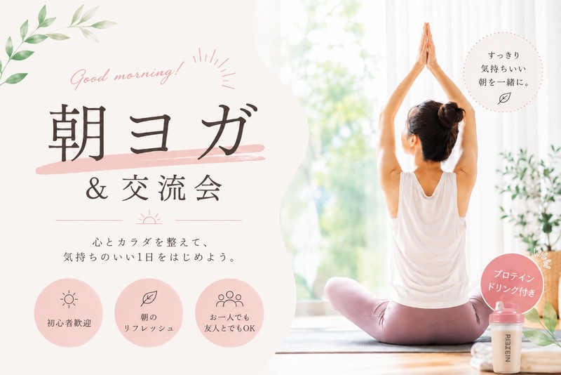 〈女性主催〉【脂肪燃焼フローヨガ】🧘‍♀️