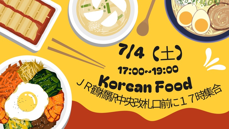 🇰🇷 7/4(土) 鶴橋コリアンタウン食べ歩き🍴✨