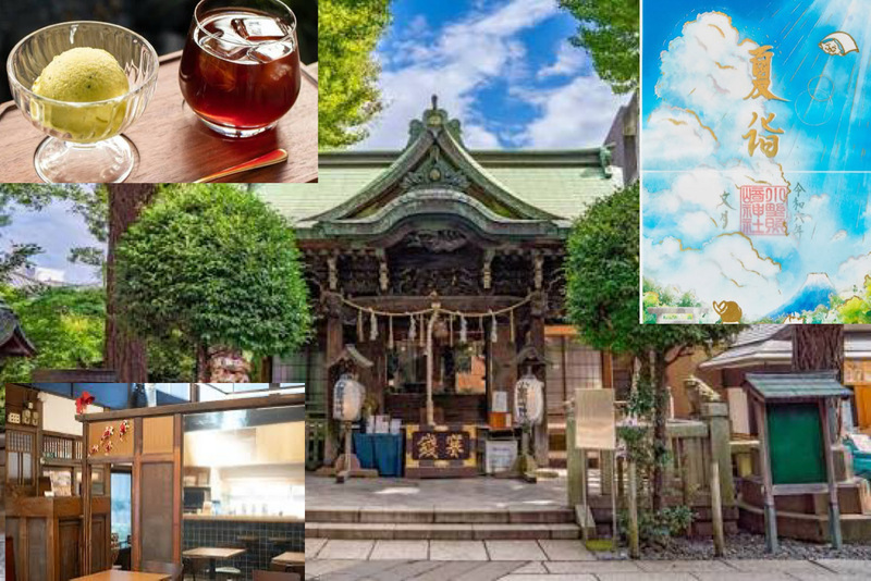【神社参拝後に銭湯カフェに行こう！】7/12 10時半　小野照崎神社～銭湯カフェ【参加費還元！】