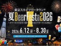 【🌸女性主催✨】夏到来❣️🌻☀️ビアガーデン&BBQで夏を満喫しよう❣️🍖🔥