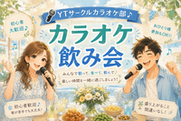 【女性主催・1人参加歓迎🎵】五反田で毎月開催！カラオケ飲み会🎤😆 【アルコールドリンクバー付き🍻】