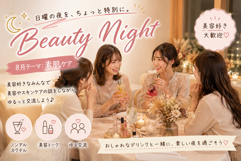 【女性主催】美容好き集まれ！！韓国フードでエネルギーチャージ★