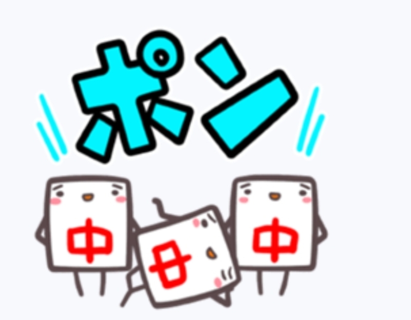 【30〜50代】はぴヨロ🍀麻雀部🀄️