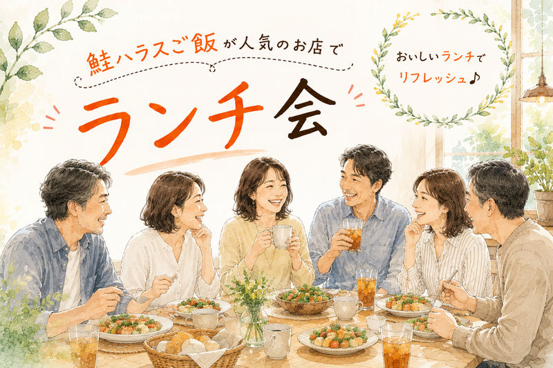 【40〜50代たまに60代】鮭ご飯🐟️食べたい