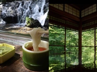 【京都の夏の風物詩🎐】貴船神社で流しそうめん＆瑠璃光院を満喫しよう！   29歳以下限定(一部除く)
