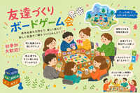【当日参加も募集中✨】ゆるっと集合☺️笑って仲良くなるゲーム会🎮✨