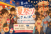 【開催決定✨】みんなで一緒に夏祭りへGO😆🍉✨