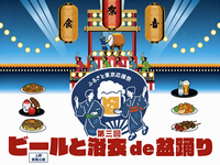 【7/4(土) 上野🍻】ビールと浴衣de盆踊り♪ 夏祭りをみんなで楽しもう🎐
※浴衣じゃなくてOK♪