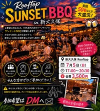 【好評につき第二弾！】SUNSET BBQ PARTY 開催決定！🍖🍻