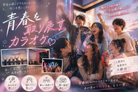 【聞き専OK🌟】【J-POP縛り🎶】20〜30代限定！全力で友達つくれるカラオケオフ会🎤🌞