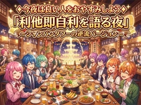 【今年残り111日だと気付いてしまった女性主催】ワンチャン今年まだ変われる「利他即自利」初参加大歓迎＆共感広がる対話会☆