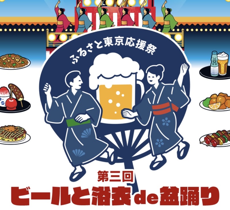 【19:45上野公園🌙】20-30代限定！女性主催❣️ ビールと浴衣de盆踊り in上野　に行こう！初参加歓迎✨