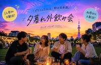 🌇🍻☘️ゆる飲み！久屋大通りパークで乾杯しようの会🍀🍻🌇
7月24日(金)19時〜