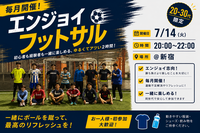 『20-30代向けフットサル』7/14@新宿