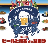 【18:30上野公園🌙】20-30代限定！女性主催❣️ ビールと浴衣de盆踊り in上野　に行こう！初参加歓迎✨