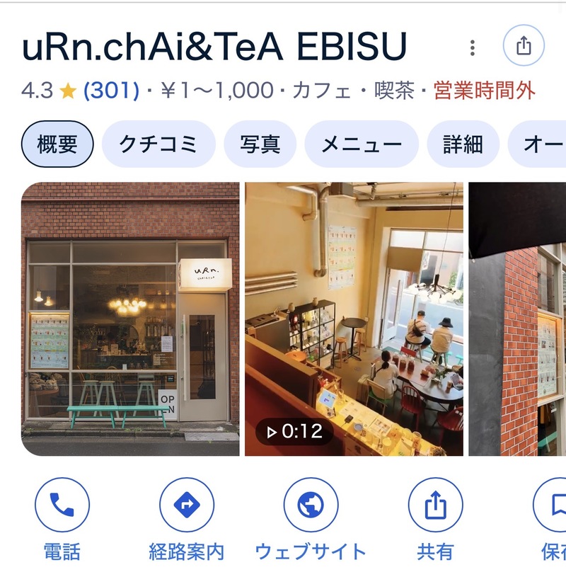 ここの『チャイ』がうまいらしいから、ゆる〜く会話をする会。「友達未満、知り合い以上」くらいの距離