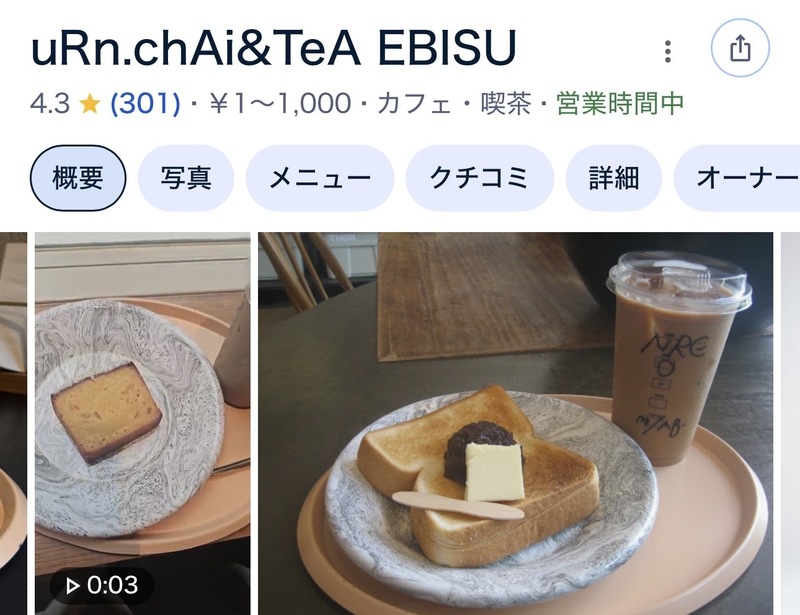 恵比寿でチャイを飲みながら90分。また会いたくなる友達を