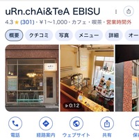 ここの『チャイ』がうまいらしいから、ゆる〜く会話をする会。「友達未満、知り合い以上」くらいの距離