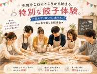 〈秋葉原〉20代中心🌈皮からこねる手作りぎょうざ会🥟