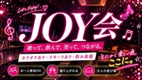 JOY会
渋谷で食事とお酒を楽しみながら、新しい仲間と自然につながれる大人の交流イベントです。