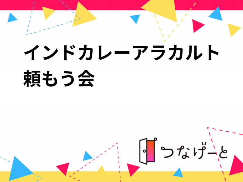 梅田DIWALIでインドカレーアラカルト会🌟