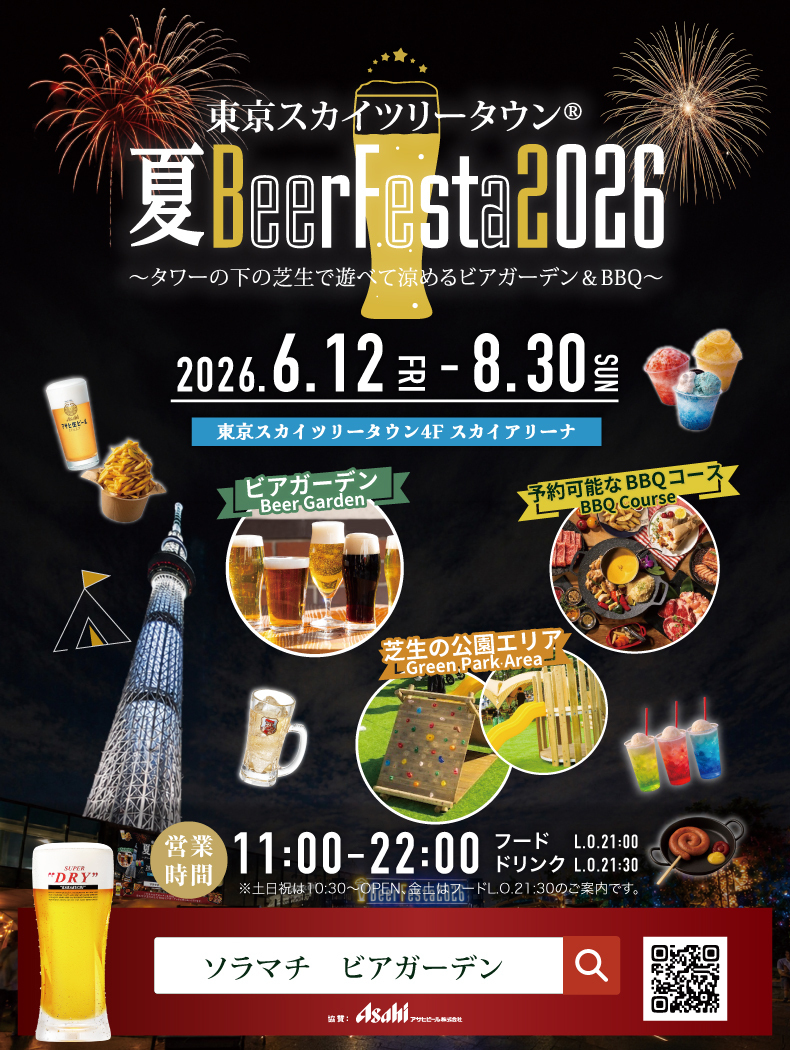 【浅草】【20代・30代限定】浅草寺周辺ゆるっと散歩＆ナイトテラス体験✨