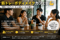 筋トレ・ボディメイク・食事・栄養について話そう🏋️
7月20日 15時～集え～💪
